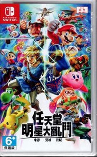 明星大亂鬥 super smash bros switch