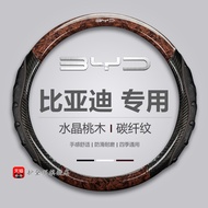 Suitable for Biadi F3/F3R E5 E6 G5 G6 G3 S6 S7 F0 Steering Wheel Cover Carbon Fiber Four Seasons Gri
