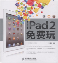 iPad2免費玩 (新品)