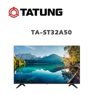 【TATUNG 大同】 TA-ST32A50 32吋液晶顯示器(含桌上安裝)
