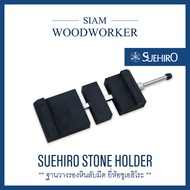 Sharpening Stone Holder Suehiro Base Stand For