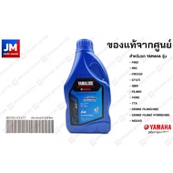 น้ำมันเครื่อง BLUE CORE 0.8L FINO , MIO , FREEGO , GT125, QBIX , FILANO , FIORE , TTX , GRAND FILANO