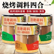 Seasoning Powder Combination Pepper Salt Powder Cumin Powder Spicy Skewers Chili Powder BBQ Seasonin