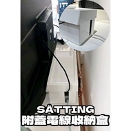 [Bamboo Daigou] IKEA IKEA S <unk> TTING Extension Cord Storage Box with Lid Wire Storage Box Storage