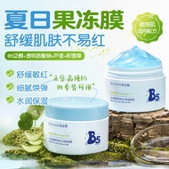 Muscle Annie Big Blue Can Stay Up Late Moisturizing Soothing Mask 130g Moisturizing Skin Rejuvenatin