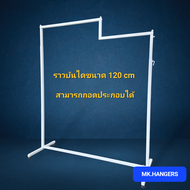ราวแขวนผ้าแบบ 2 ระดับ ราวบันได ราววินเทจ ราวผ้าแบบทันสมัย ราวตากผ้า ราวแขวนโชว์เสื้อผ้า ขนาด 120 cm 