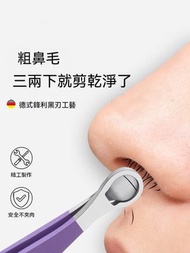 （高品質）德式工藝手動環形鼻毛夾｜安全不夾肉圓頭鼻毛修剪器 男女專用便捷鼻毛剪 鋒利黑刃粗鼻毛清理工具 家用無痛手動修鼻毛神器 隨身便攜個人護理工具
