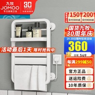 YQ JOMOO（JOMOO） Electric Towel Rack Intelligent Sterilization Disinfection Heating Towel Dryer Bathroom Moisture-Proof D