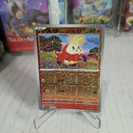 Fuecoco Chinese Gem Pack CBB1C Pokemon TCG Chinese