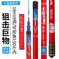 8th generation green sturgeon hand fishing rod RED CHI TON, 12m long rod, 1 rod to load 1 to 20kg fi