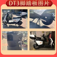 Yadi DT3 Electric Vehicle Foot Pad New International dt3 Foot Pad TDR2683Z Battery Car Waterproof Si