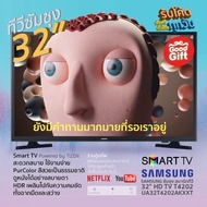 SAMSUNG สมาร์ททีวี LED HD TV รุ่น UA32T4202AKXXT ขนาด 32 นิ้ว รับประกัน 1 ปี Smart Hun One Control ภ