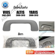 Applicable To VIOS 2007-2012 ALTIS 2008-2018 Brown/Gray Hand-Pulled In The Sedan Spare Parts Code To