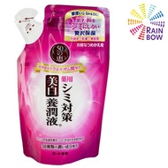 50惠 - 美白養潤液 (補充裝) 200ml (平行進口)(45492)