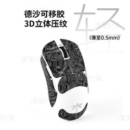Popular High-Line Applicable Dragonfly VGNF1/F2 Mouse Anti-Slip Sticker pro/moba/max Sweat-Absorbent