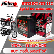 แบตเตอรี่ รุ่นใหม่ Suzuki GD110 แบตเตอรี่ OD-BS 7AH 12V ซูซูกิ จีดี110 แบตใหม่ไม่ต้องชาร์จ แบคเตอรี่