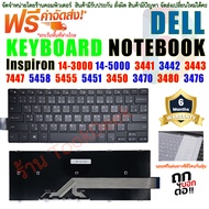 KEYBOARD  คีย์บอร์ด DELL INSPIRON 14-3000  14-5000  3441 3442 3443 7447 5458 5455 5451 Vostro 14-5000 series 5442 5443 5445 5447 5451 5455 5457 5458 5459 Latitude 3450 3460 3470 3480