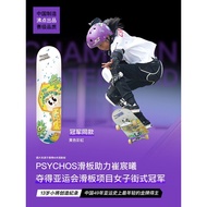 Tested Quality Boiling Point psychos Skateboard Professional Board Adult Double-warped Children Skat