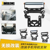 Suitable for Honda NSS350 Forza350 Motorcycle Accessories G Mobile Phone Navigation Bracket Rod