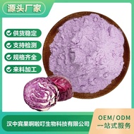 Pink Purple Cabbage Powder Water Soluble Manufacturer  Purple Cabbage Purple Cabbage Powder Vegetabl