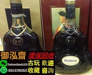 高價回收 軒尼詩XO 回收舊酒