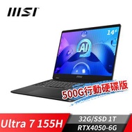 微星 MSI Prestige 14吋 商務筆電-500G (Ultra 7 155H/32G/1T SSD/RTX4050-6G/Win11) C1VEG-009TW-500G行動硬碟