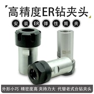 High Precision ER Drill Chuck B16/B18 ER11/ER16/ER20/ER25/ER32 Tube
