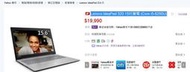 Lenovo IdeaPad 320 15吋筆電 (Core i5-8250U) 硬碟加裝240G SSD 記憶體加裝8