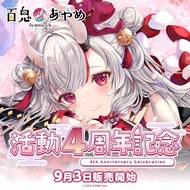 *特價清貨*（複簽現貨）百鬼あやめ 活動4周年記念 百鬼綾目 2期生 hololive