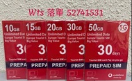 觀塘廣場店現貨Vodafone 歐洲多國數據卡 5G 30日/天漫遊上網卡（10GB/15GB/20GB/30GB/50GB） DATA卡 Sim卡 電話卡 希臘/挪威/荷蘭/芬蘭/法國/立陶宛/西班