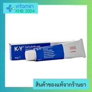 KY gel (82g) เควาย เจลหล่อลื่น K-Y lubricating jelly เจลหล่อลื่นสูตรน้ำ เค-วาย สููตร Sterile