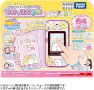 日本角落生物（充電式）智能手機 型照顾 APP機game/Tamagotchi遊戲機他媽哥池電子寵物