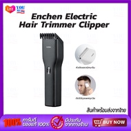 Enchen Electric Hair Trimmer Clipper เครื่องตัดผม ปัตตาเลี่ยนผม แบตเตอเลี่ยนตัดผม กรรไกรตัดผมไฟฟ้าผม