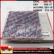 COD Carbon Air Filter Honda CIVIC CRV ACCORD HYBRID Helps Absorb Odors. Pm2.5 Dust 80292-SDG-W01