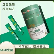 b420益生菌60000亿固体饮料B420小绿条益生菌国内现货速发B420 Probiotic 6000 billion Solid20260729