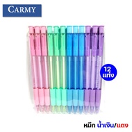 ปากกาลูกลื่น camry ตรา แคมรี่ แบบกด ขนาด 0.38 มม. รุ่น smart 125 สีน้ำเงิน/แดง (12 แท่ง) ปากกาแคมรี่