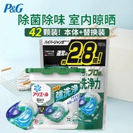宝洁（P&G）洗衣凝珠日本进口碧浪洗衣球除菌防异味洗衣液家庭装42颗
