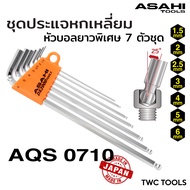 ASAHI ประแจ หกเหลี่ยม ตัวแอล ขาว ยาว MADE IN JAPAN มีตัวเลือกด้านใน