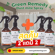 Green Remedy Dust Mite Spray สเปรย์กำจัดไรฝุ่น ตัวเรือด ออร์แกนิค รับรองโดยสถาบันวิจัย ปลอดภัยกับเด็