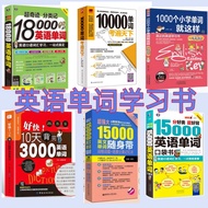 [English Words Learning Collection] Popular Words Learning Books 18,000 English Words English Words 