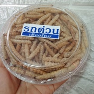 หนอนไม้ไผ่ รถด่วนทอดกรอบ  หนอนรถด่วน รถด่วน รถด่วนทอด 1 กระปุก (100g)  - Fried Bamboo Caterpillar รถ