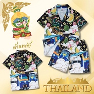 BeautyStudio (YAK0930#2) ชุดเด็ก เซ็ตเสื้อฮาวาย+กางเกงขาสั้น ผ้าไหมอิตาลี ลายของดีประเทศไทย ลายยักษ์ เสื้อผ้าเด็ก ชุดเด็กแฟชั่น ชุดเด็กลายการ์ตูน ชุดเที่ยวทะเล