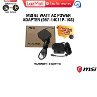 MSI 65 WATT AC POWER ADAPTER (957-14C11P-103)/ประกัน 6 MONTHS