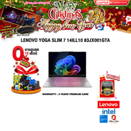 [ผ่อน 0% 10 ด.]LENOVO YOGA SLIM 7 14ILL10 83JX001GTA /Ultra 7 258V/ประกัน 3 Years Premium Care