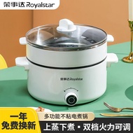 HY/D💎Royalstar Electric Caldron Double-Layer Mini Electric Caldron Boiled Instant Noodles Home Steamer Hot Pot Electric