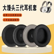 適用SENNHEISER森海塞爾大饅頭三代耳罩耳機套MOMENTUM三代Wireless無線降噪藍牙頭梁橫梁配件