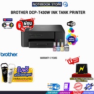 [ผ่อน 0% 3 ด.]BROTHER DCP-T430W INK TANK PRINTER /ประกัน 2 Years