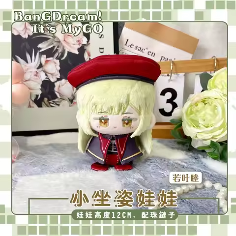 12cm Anime BanG Dream Plush Dolls Mini Soft Sakiko Togawa Keychain Bag Pendant Plush Toys Wakaba Mut
