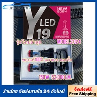 แสงไม่เอียง   โฉมปี2025 สเปคดีกว่า Y15H ขั้วH4 คัตออฟ RHD ไฟหน้า Y19 Z-HIGH POWER