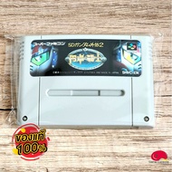 ตลับเกม Super Famicom - SFC ของแท้ Vol.5